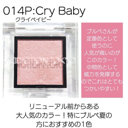 アディクション ザ アイシャドウ スパークル/ADDICTION/単色アイシャドウを使ったクチコミ(6枚目)