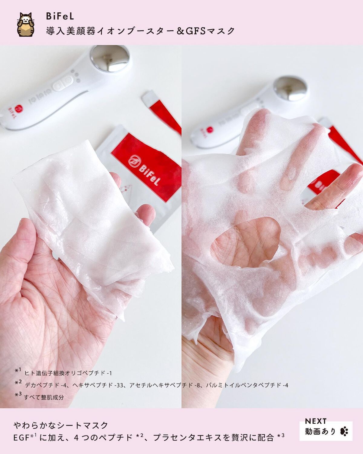 導入美顔器イオンブースター＆GFSマスク/bifel/美顔器・マッサージを使ったクチコミ（3枚目）