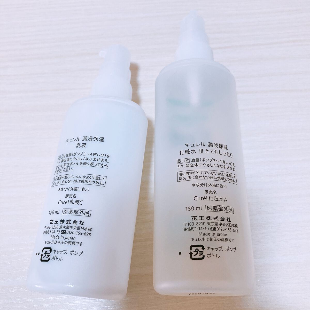リペア化粧水とし３本乳液1本 Amazon | 【セット買い】キュレル 化粧水 III (とてもしっとり