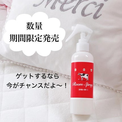 ルームスプレー 赤箱の香り/カウブランド/ファブリックミストを使ったクチコミ(5枚目)