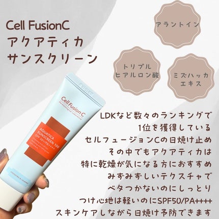 アクアティカサンスクリーン100/Cell Fusion C(セルフュージョンシー)/日焼け止めクリームを使ったクチコミ(2枚目)
