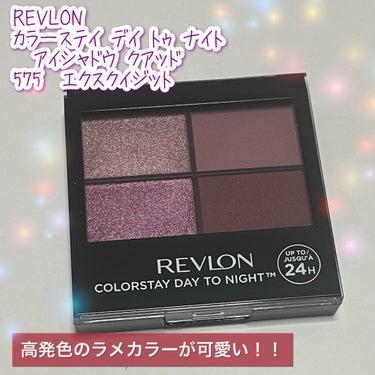 レブロン カラーステイ デイ トゥ ナイト アイシャドウ クアッド/REVLON/アイシャドウパレットを使ったクチコミ（1枚目）