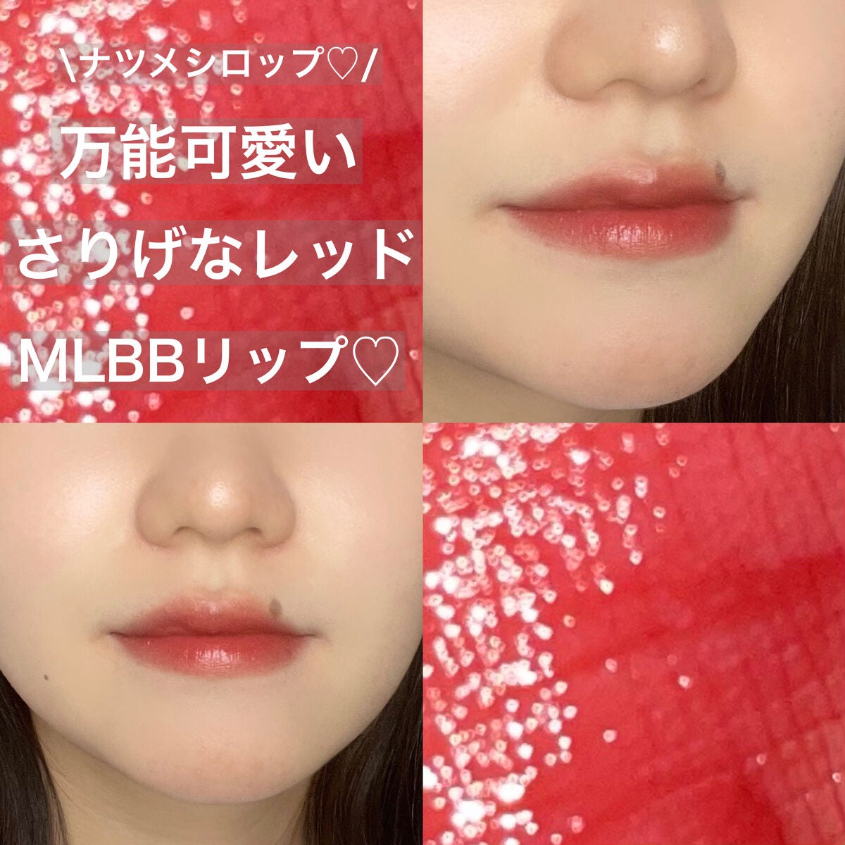 ジューシーラスティングティント/rom&nd/リップティントを使ったクチコミ(1枚目)