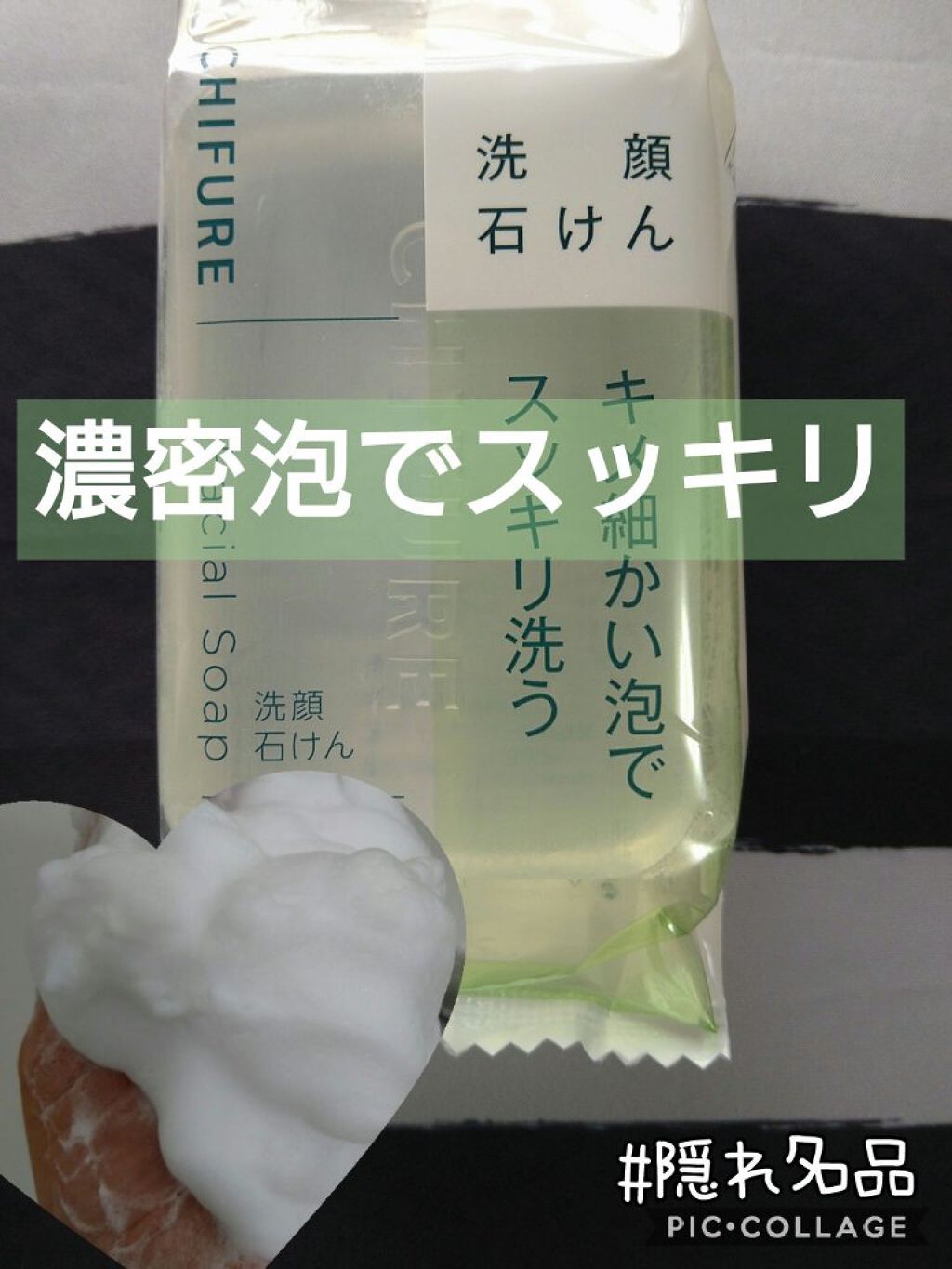 洗顔用泡立てネット/無印良品/その他スキンケアグッズを使ったクチコミ（1枚目）