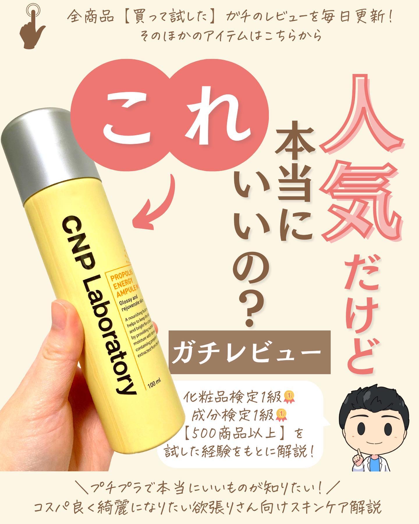 を使ったクチコミ（1枚目）