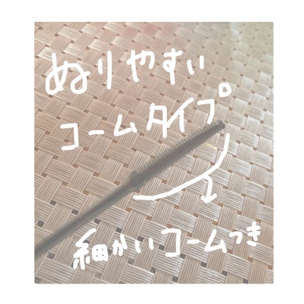 耐久カールマスカラ/CEZANNE/マスカラを使ったクチコミ(2枚目)