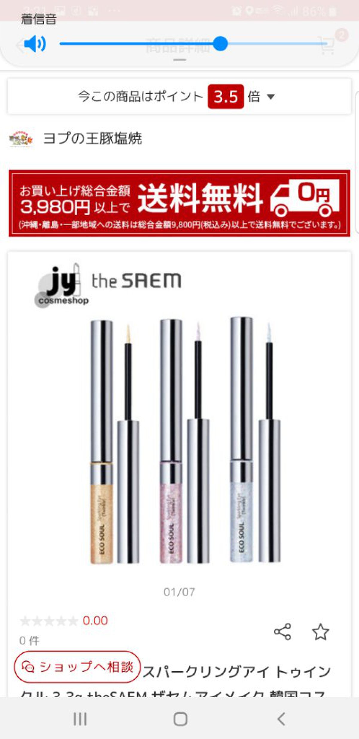 を使ったクチコミ（3枚目）