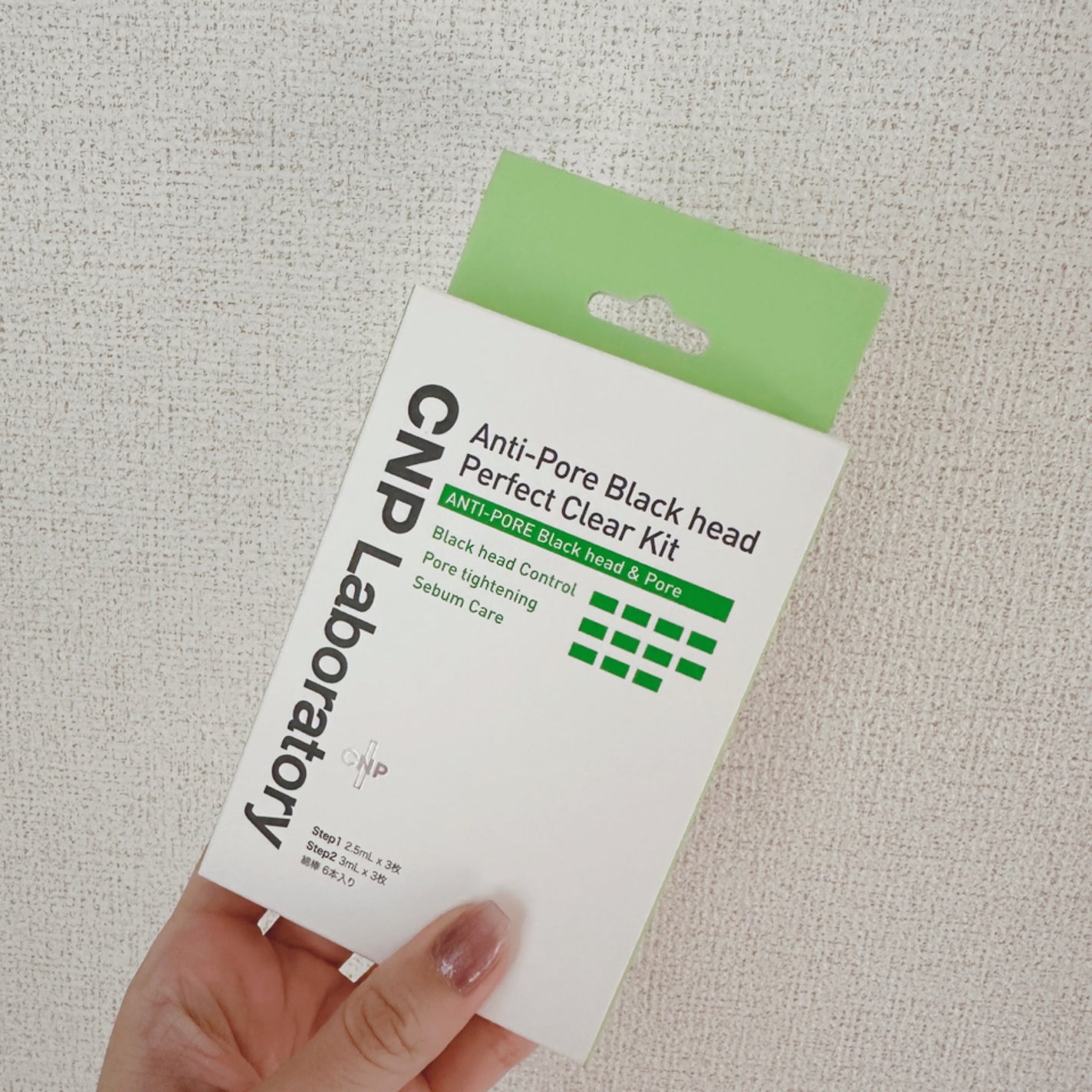 アンチポアブラックヘッドパーフェクトクリアキット/CNP Laboratory/シートマスク・パックを使ったクチコミ(1枚目)