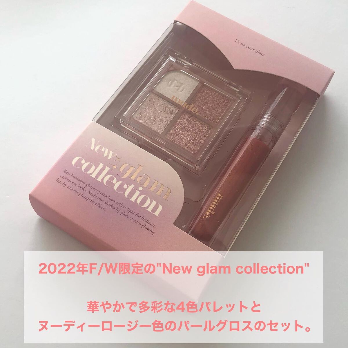 ニューグラムアイシャドウ4色パレット/mude/アイシャドウパレットを使ったクチコミ(2枚目)