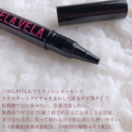 スカルプD ボーテ ピュアフリーアイラッシュセラム 通常品/アンファー(スカルプD)/まつげ美容液の画像