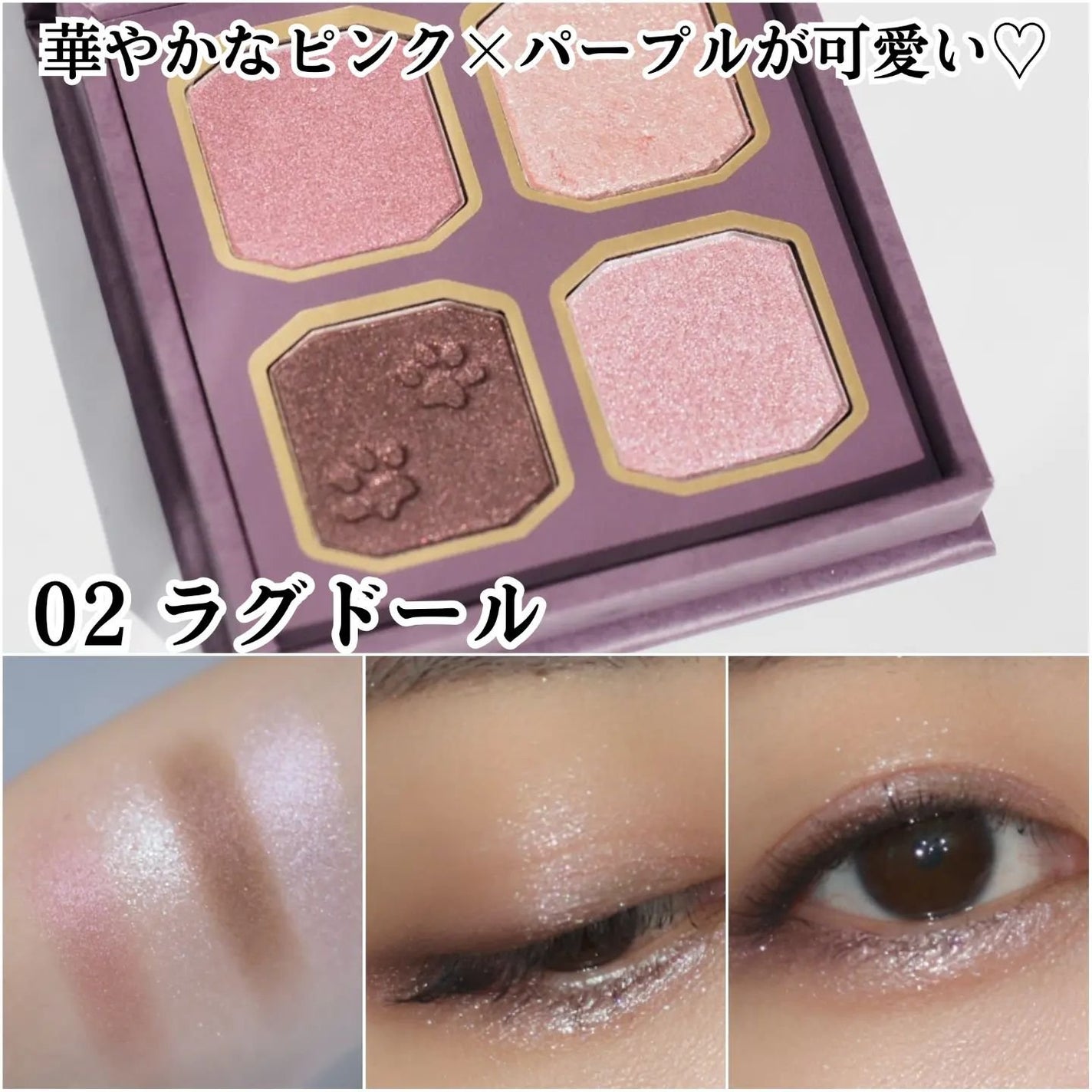 マイキティアイパレット/MilleFée/アイシャドウパレットを使ったクチコミ(3枚目)