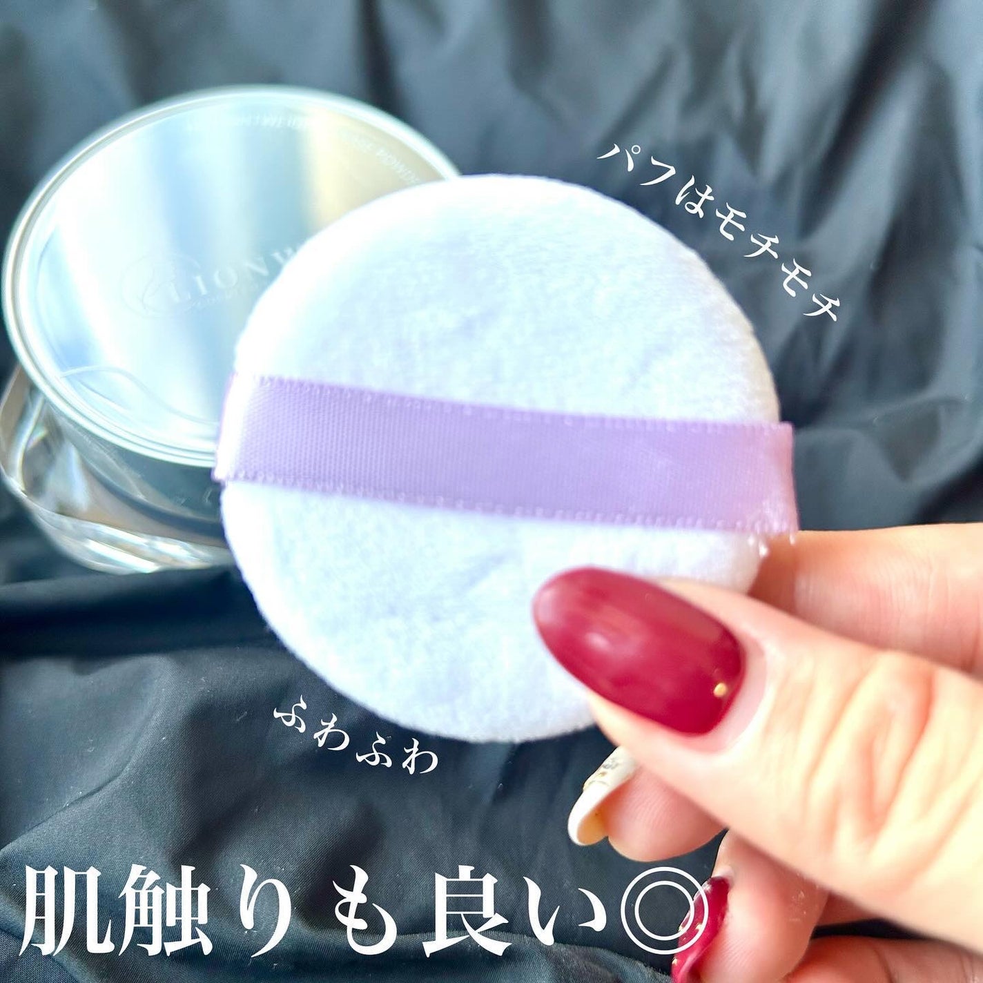 ライトウェイト ルースパウダー/LionWell(ライオンウェル)/ルースパウダーを使ったクチコミ(5枚目)