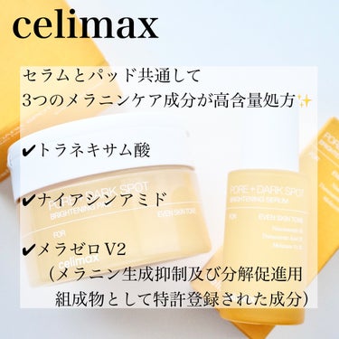 ポア ブライトニング シミケアセラム/celimax/美容液を使ったクチコミ（3枚目）