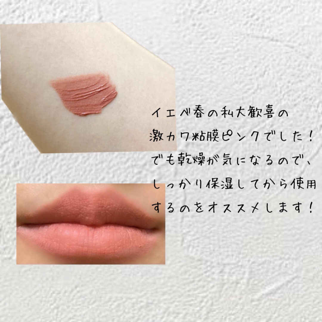 むっちリップR 103 はじまりピンク(限定)/b idol/口紅を使ったクチコミ（3枚目）