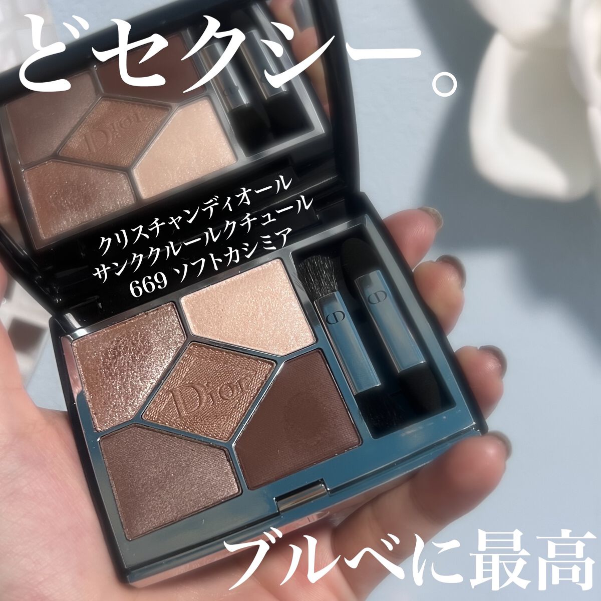 【旧】サンク クルール クチュール/Dior/アイシャドウパレットを使ったクチコミ(1枚目)