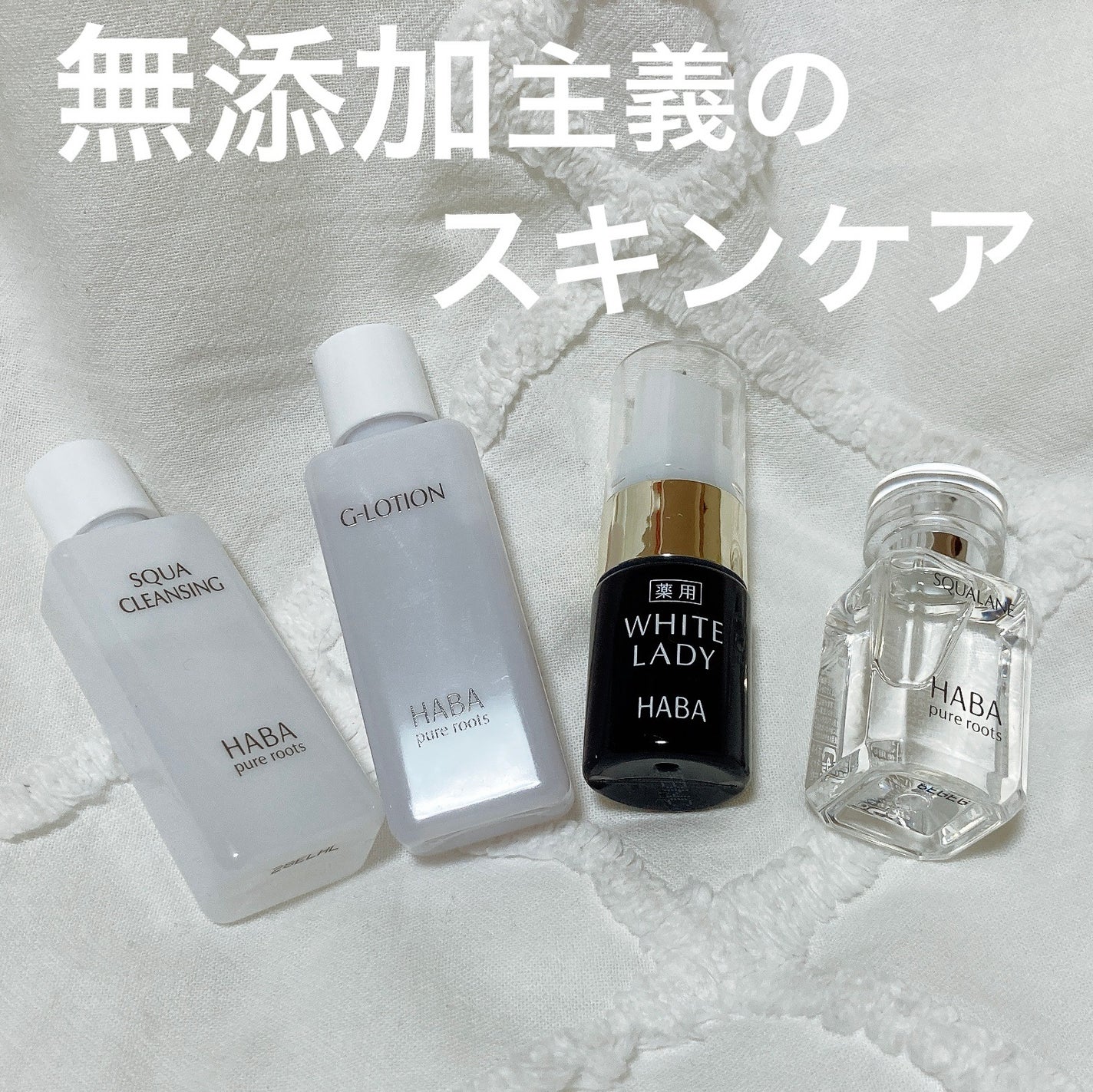 高品位「スクワラン」/HABA/フェイスオイルを使ったクチコミ(1枚目)