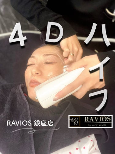 エミリー＠フォロバ100 on LIPS 「・・脱毛・ハイフ・小顔・痩身　RAVIOS銀座店医療提携4Dハ..」（1枚目）