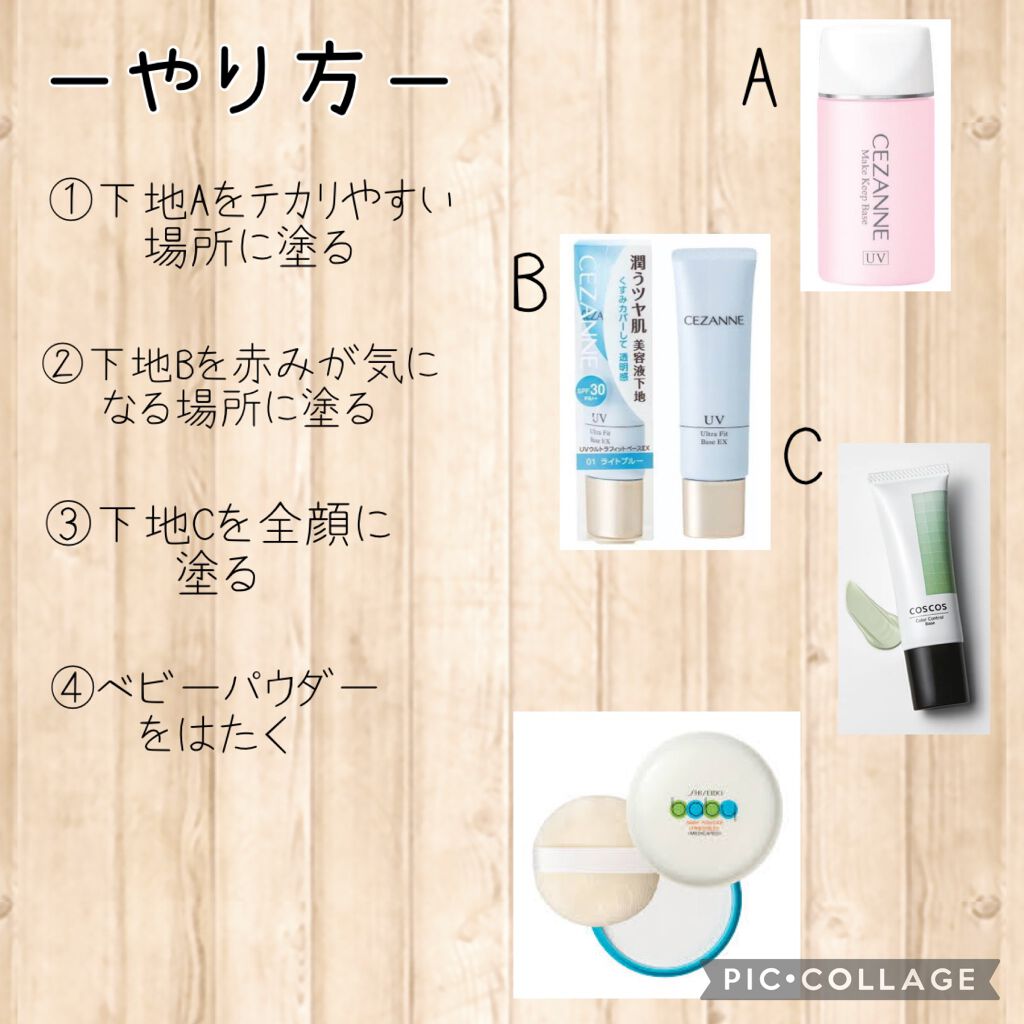 皮脂テカリ防止下地/CEZANNE/化粧下地を使ったクチコミ（2枚目）