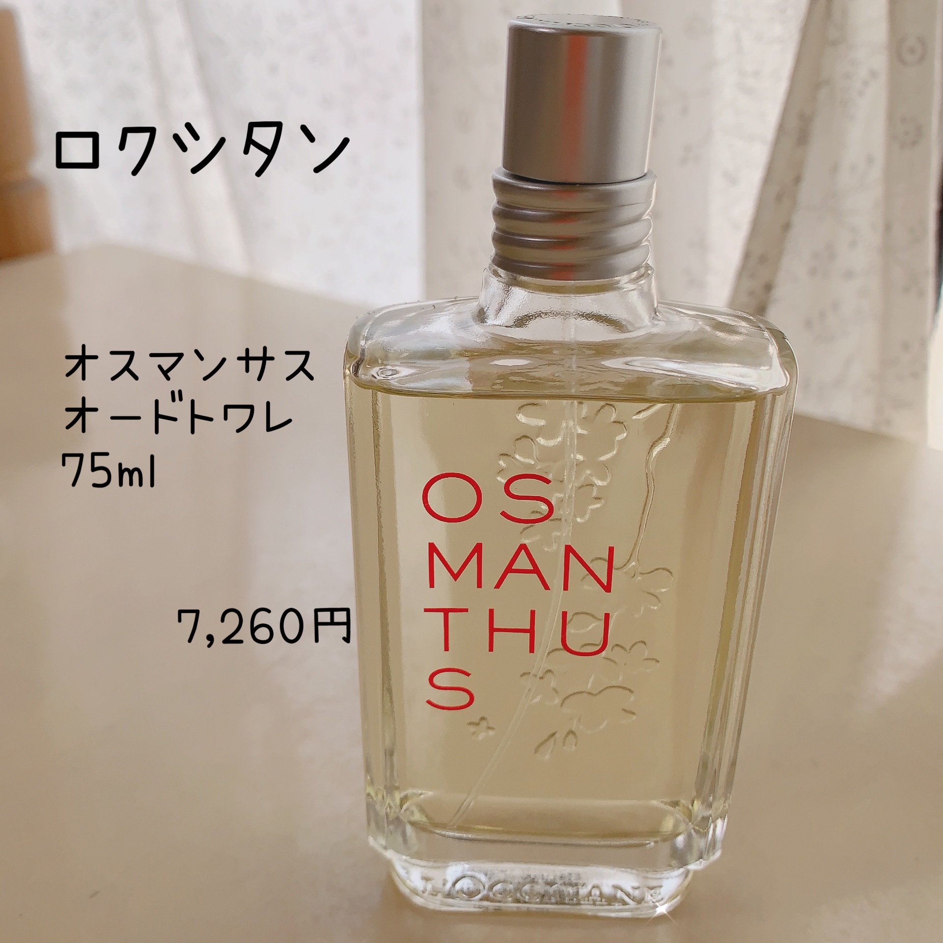 オスマンサス オードトワレ/L'OCCITANE/香水(レディース)を使ったクチコミ（1枚目）