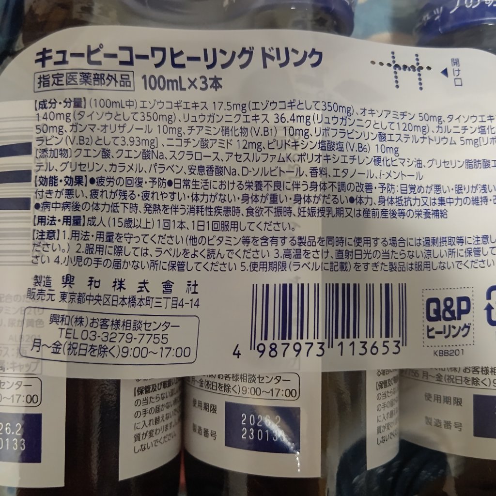 を使ったクチコミ（2枚目）