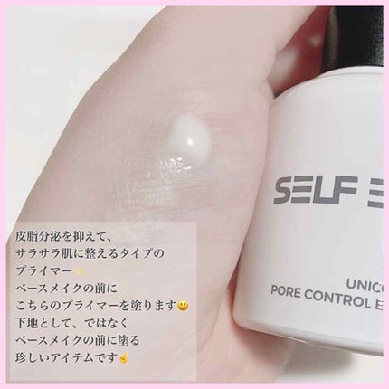 ユニコーン ポア コントロールエッセンスプライマー/SELF BEAUTY/美容液を使ったクチコミ(2枚目)