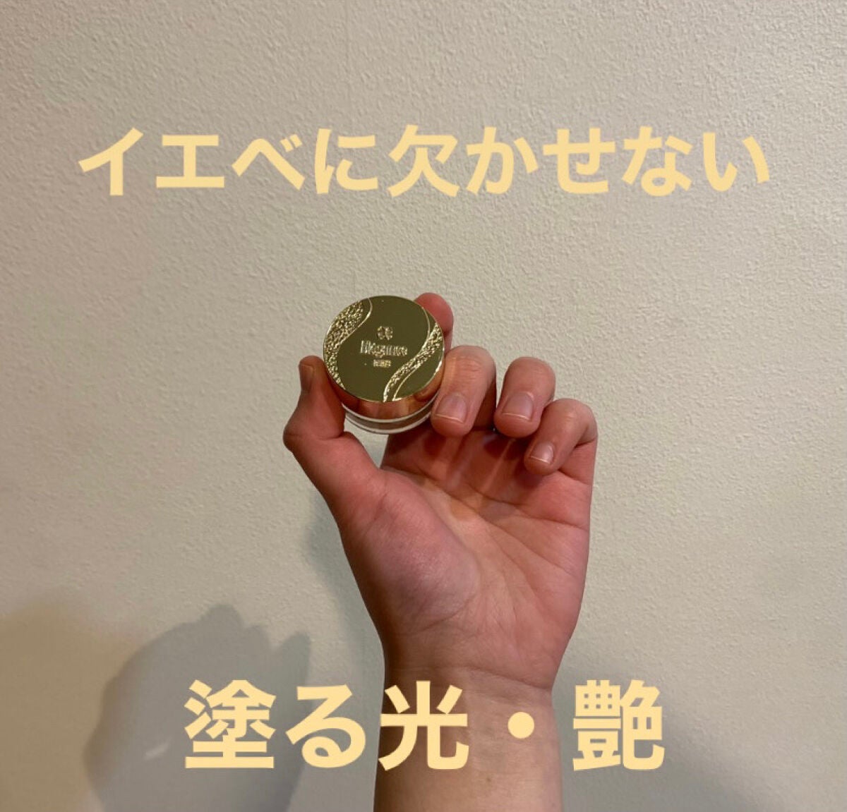 レヨン ジュレアイズ N/Elégance/ジェル・クリームアイシャドウを使ったクチコミ(1枚目)