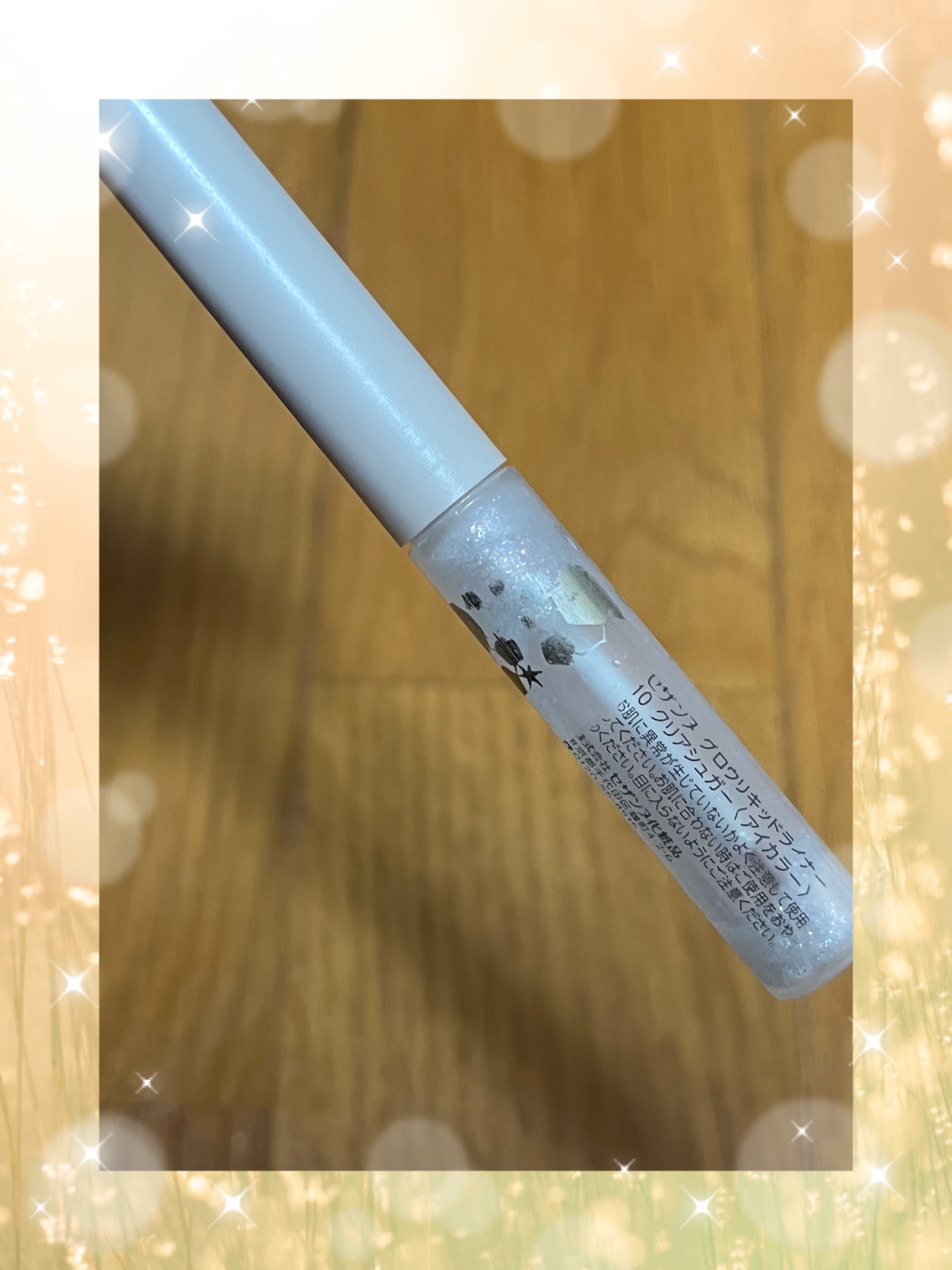 グロウリキッドライナー/CEZANNE/リキッドアイライナーを使ったクチコミ（2枚目）