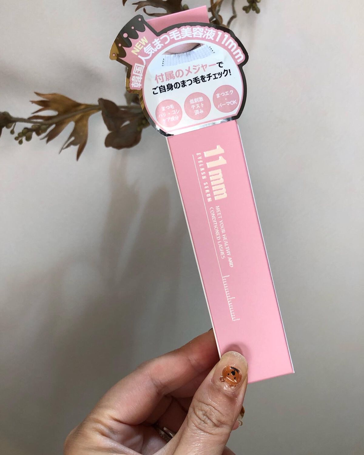 11mmアイラッシュセラム/11mm/まつげ美容液を使ったクチコミ(1枚目)