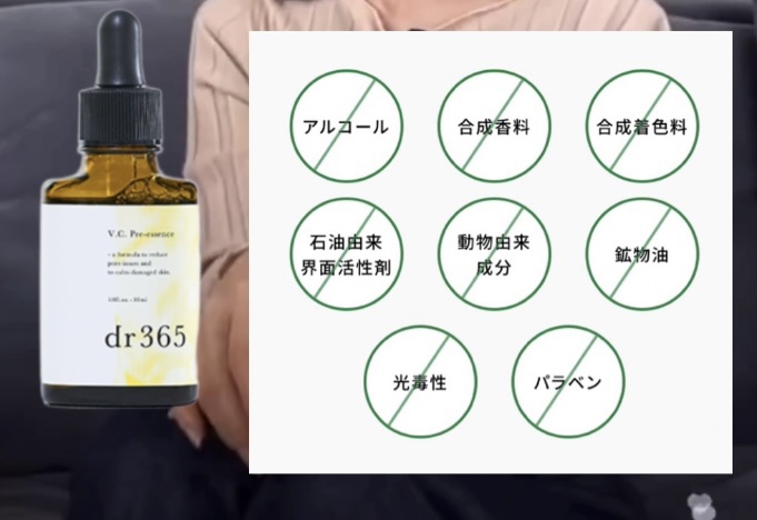 V.C. プレエッセンス｜dr365の口コミ - 田中みな実ちゃん、愛用の