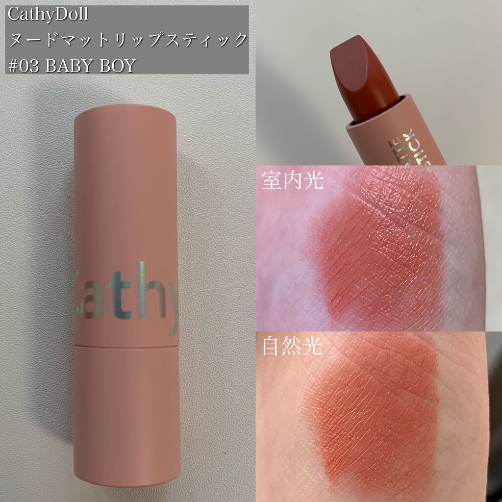 ヌードマットリップスティック/CathyDoll/口紅を使ったクチコミ（2枚目）