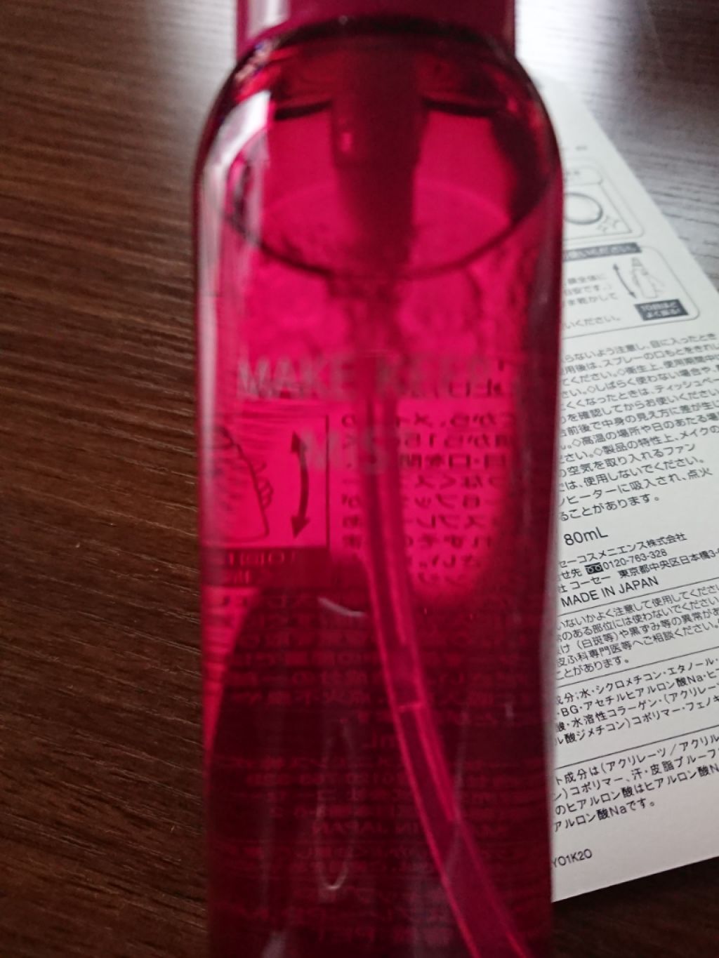 メイク キープ ミスト/コーセーコスメニエンス/フィックスミストを使ったクチコミ（3枚目）