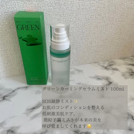 グリーンカーミングセラムミスト/Free Moment /ミスト状化粧水を使ったクチコミ(2枚目)
