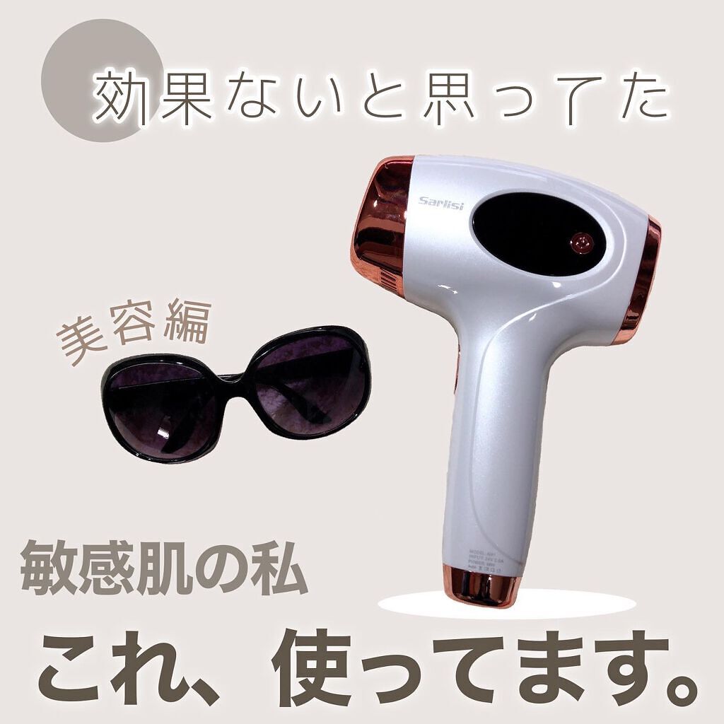 光脱毛器 VIO｜Sarlisiの効果に関する口コミ - 敏感肌の私が使ってる