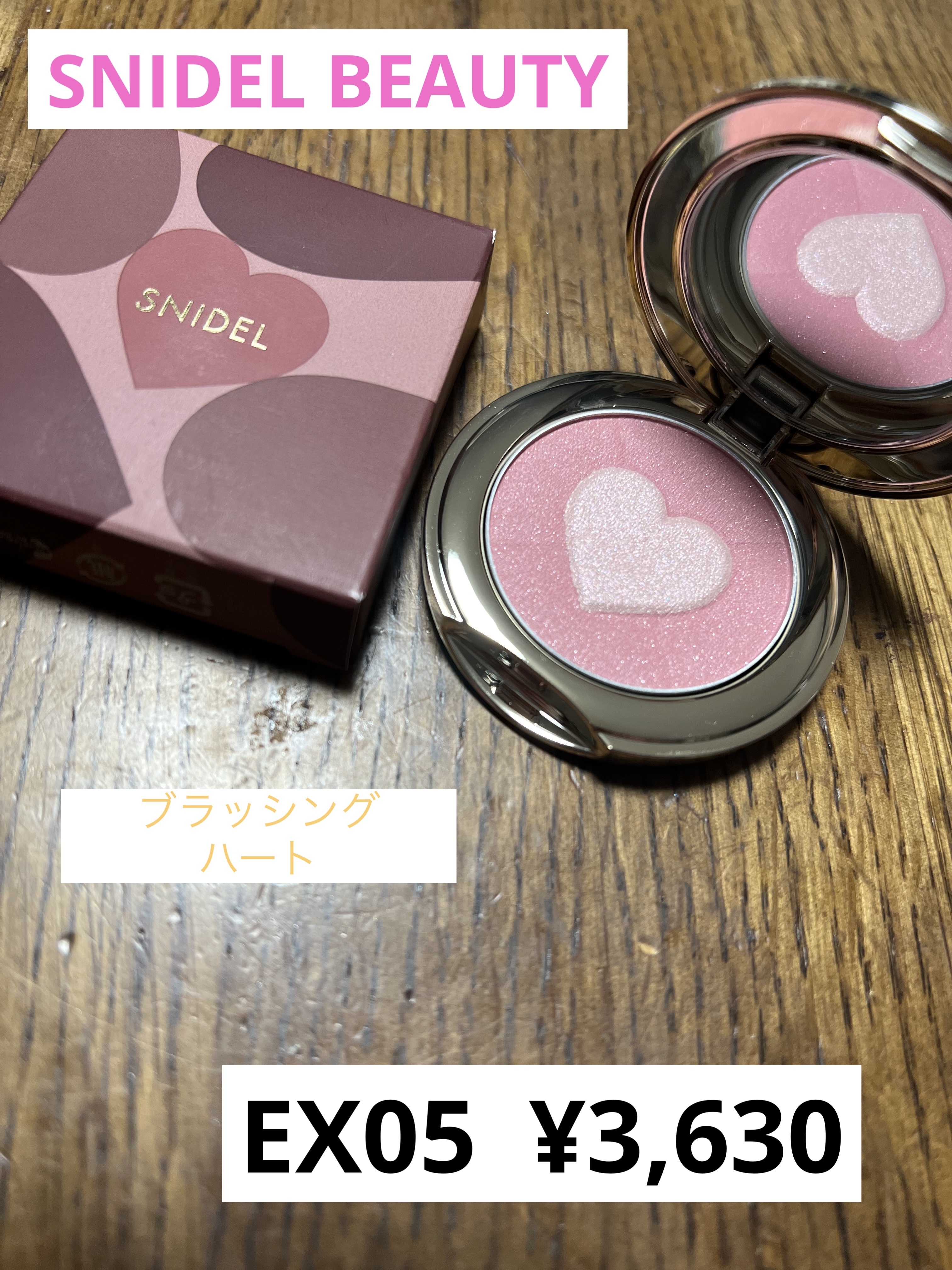 ブラッシング ハート EX05/SNIDEL BEAUTY/パウダーチークを使ったクチコミ（1枚目）