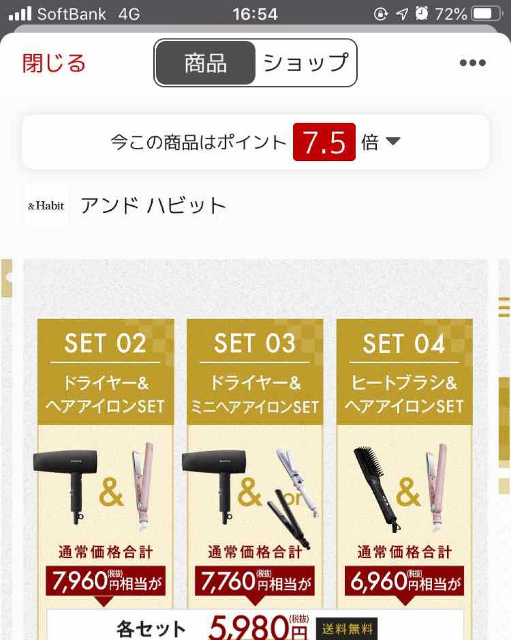 SALONIA SALONIA ストレートヒートブラシのクチコミ「本日楽天でポチッたもの。

ドライヤーの持ち手が壊れて、
折りたたむ所？がカチッと固定されない.....」（3枚目）