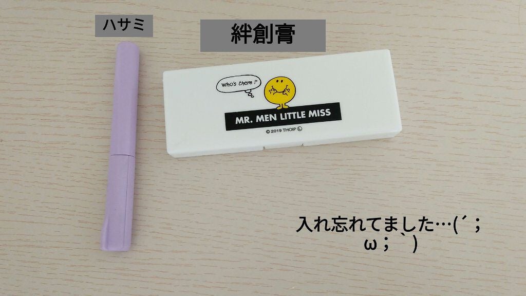 結 愛 │ ゆ あ 🤍🌷🫶🏻໒꒱· ゚ on LIPS 「いっつーちゃんとコラボ!休日用のポーチ紹介!✼••┈┈••✼•..」(5枚目)