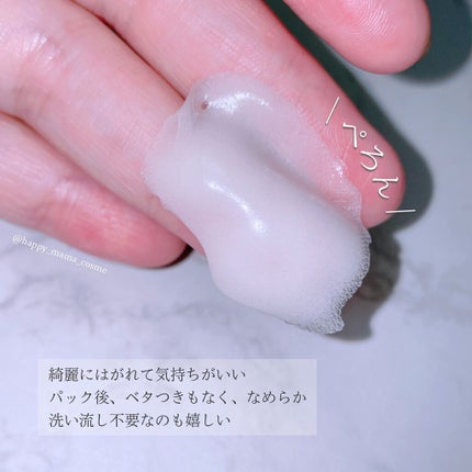 炭酸パック プルリ/ウツクシア/洗い流すパック・マスクを使ったクチコミ(6枚目)