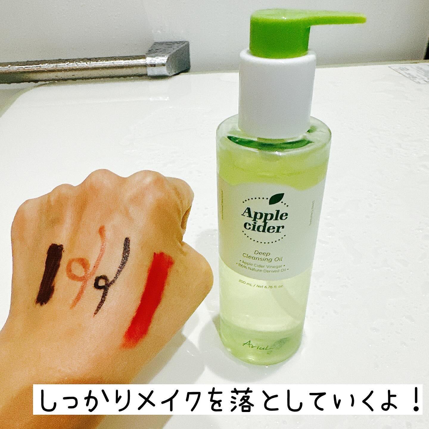 アリウルアップルサイダーディープクレンジングオイル/Ariul/オイルクレンジングを使ったクチコミ（2枚目）