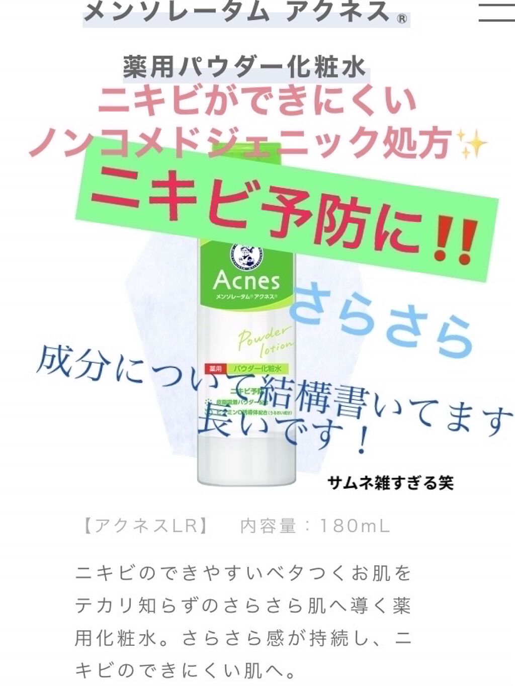 薬用しみ集中対策 プレミアム美容液/メラノCC/美容液を使ったクチコミ（1枚目）