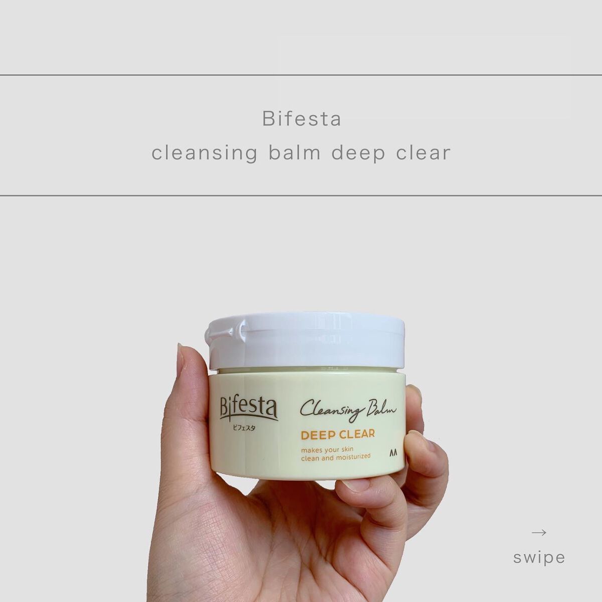 クレンジングバーム ディープクリア /ビフェスタ/クレンジングバームを使ったクチコミ（1枚目）