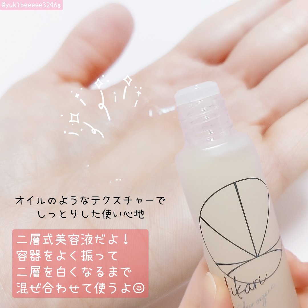 クリアパールワン ブライトエッセンス/HIKARI CLEAR オーガニック/美容液を使ったクチコミ（2枚目）