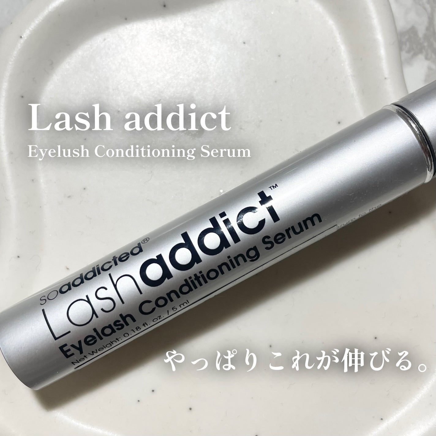ラッシュアディクト アイラッシュ コンディショニング セラム アドバンス/soaddicted/まつげ美容液を使ったクチコミ(1枚目)