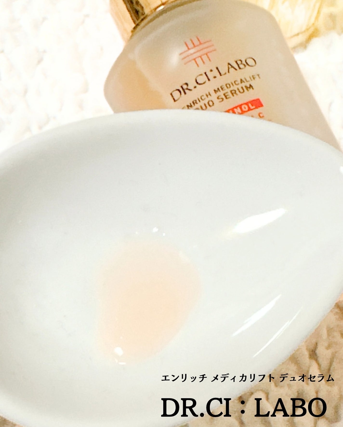 エンリッチ メディカリフト デュオセラム/ドクターシーラボⓇ/美容液を使ったクチコミ(2枚目)