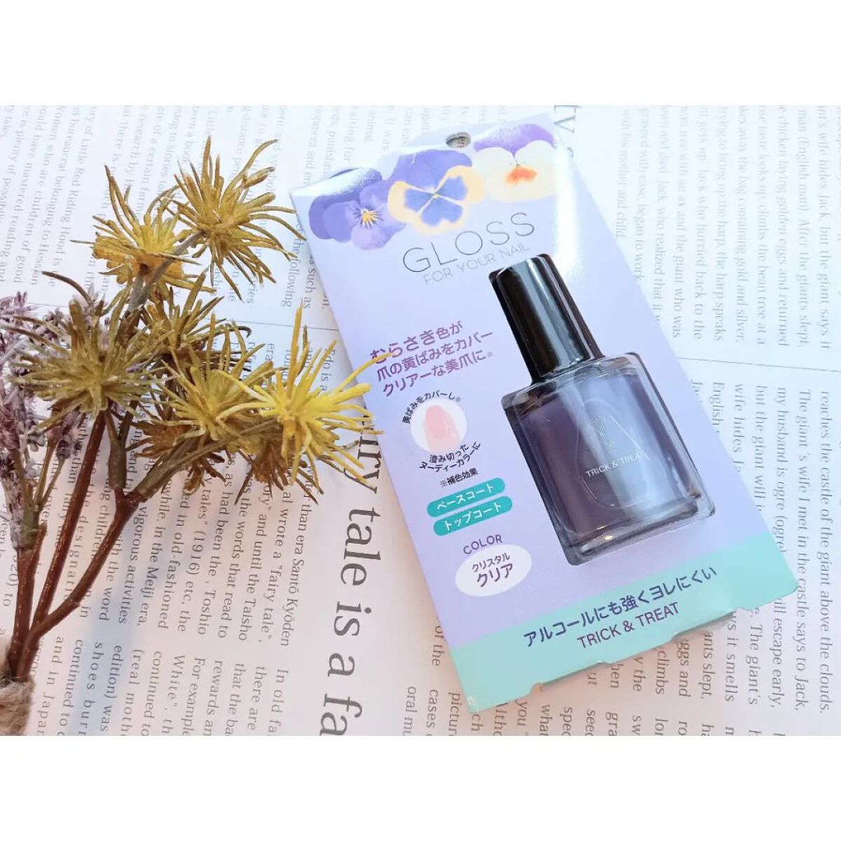 グロスフォーユアネイル/プレビュート/オールインワンネイルを使ったクチコミ（1枚目）