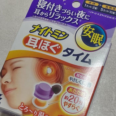 ナイトミン　耳ほぐタイム/小林製薬/その他を使ったクチコミ（1枚目）