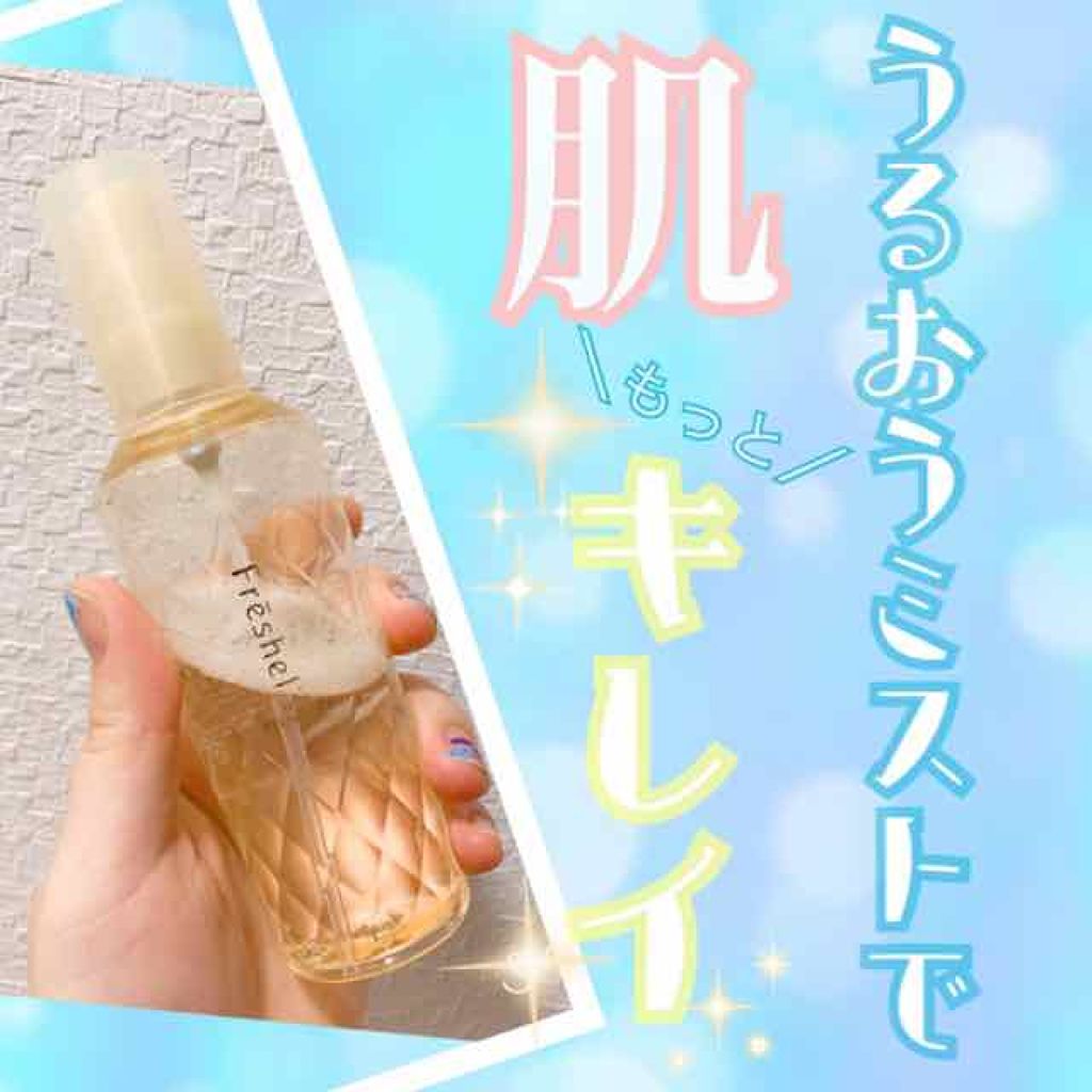 フレッシェルスキンフレッシュナー/KANEBO/化粧水を使ったクチコミ（1枚目）