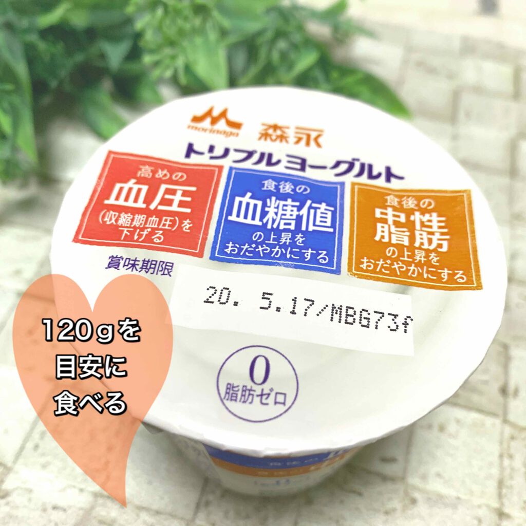 トリプルヨーグルト/森永乳業/ヨーグルトを使ったクチコミ(1枚目)