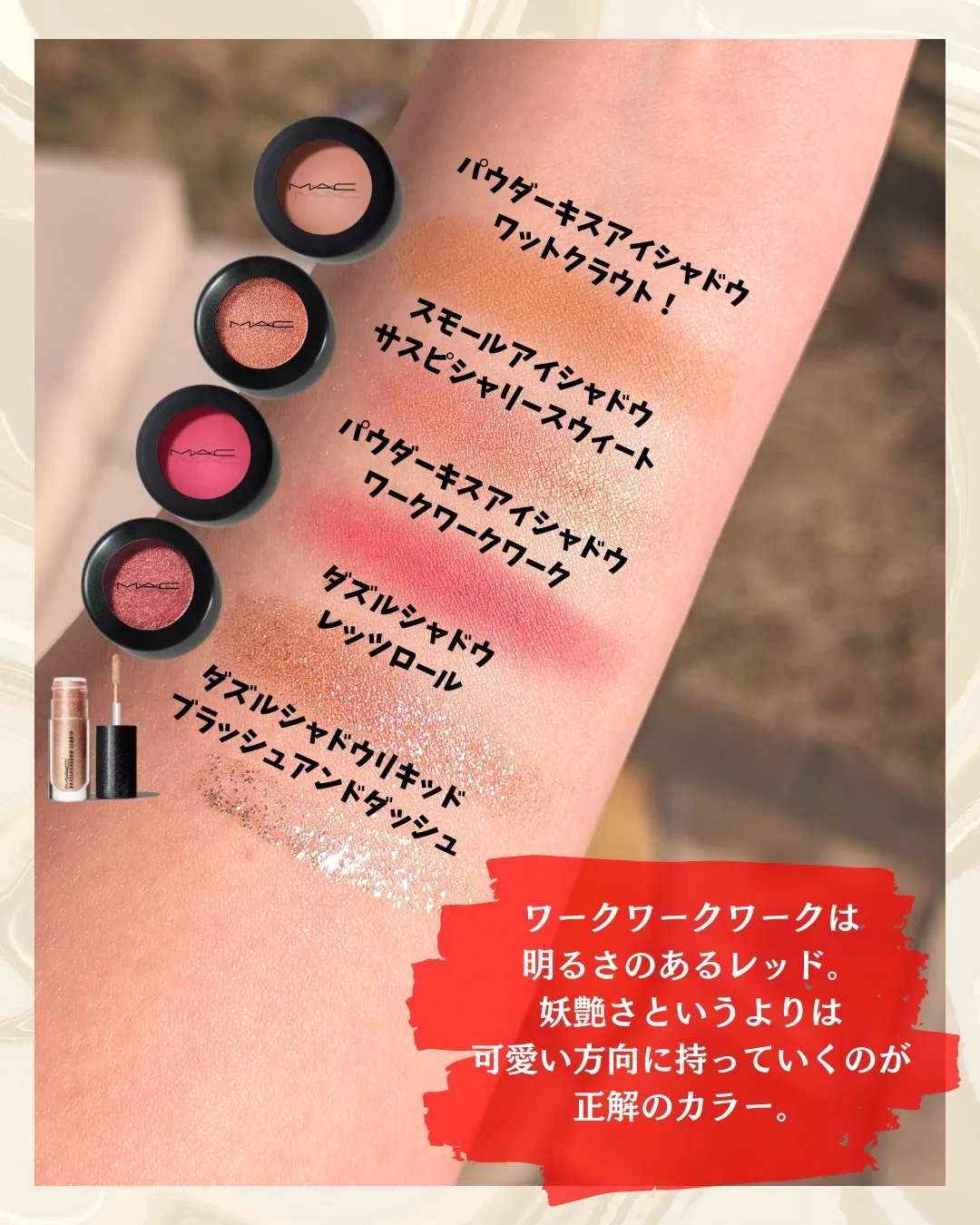 パウダー キス アイシャドウ ワーク, ワーク, ワーク/M・A・C/単色アイシャドウを使ったクチコミ（3枚目）