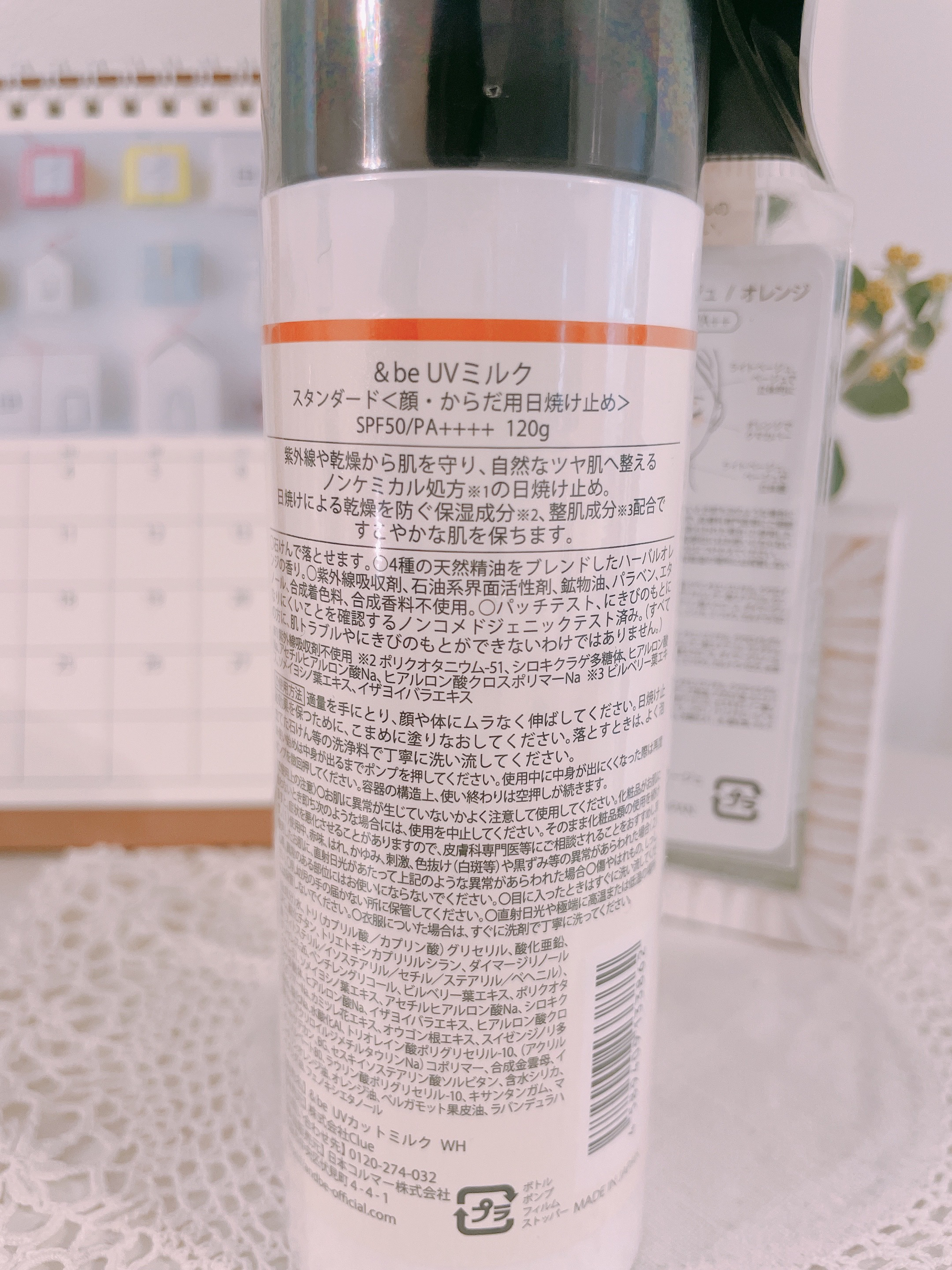 &be UVミルク スタンダード 120g/＆be/日焼け止めミルクを使ったクチコミ（2枚目）