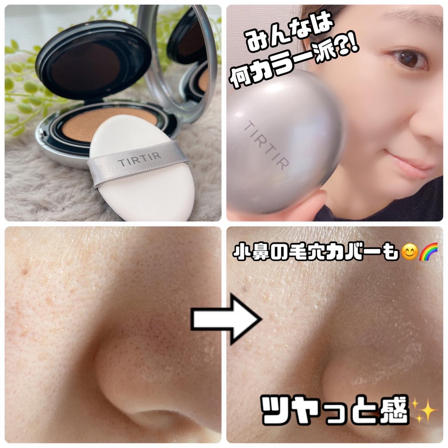 マスクフィットオーラクッション/TIRTIR(ティルティル)/クッションファンデーションを使ったクチコミ(4枚目)